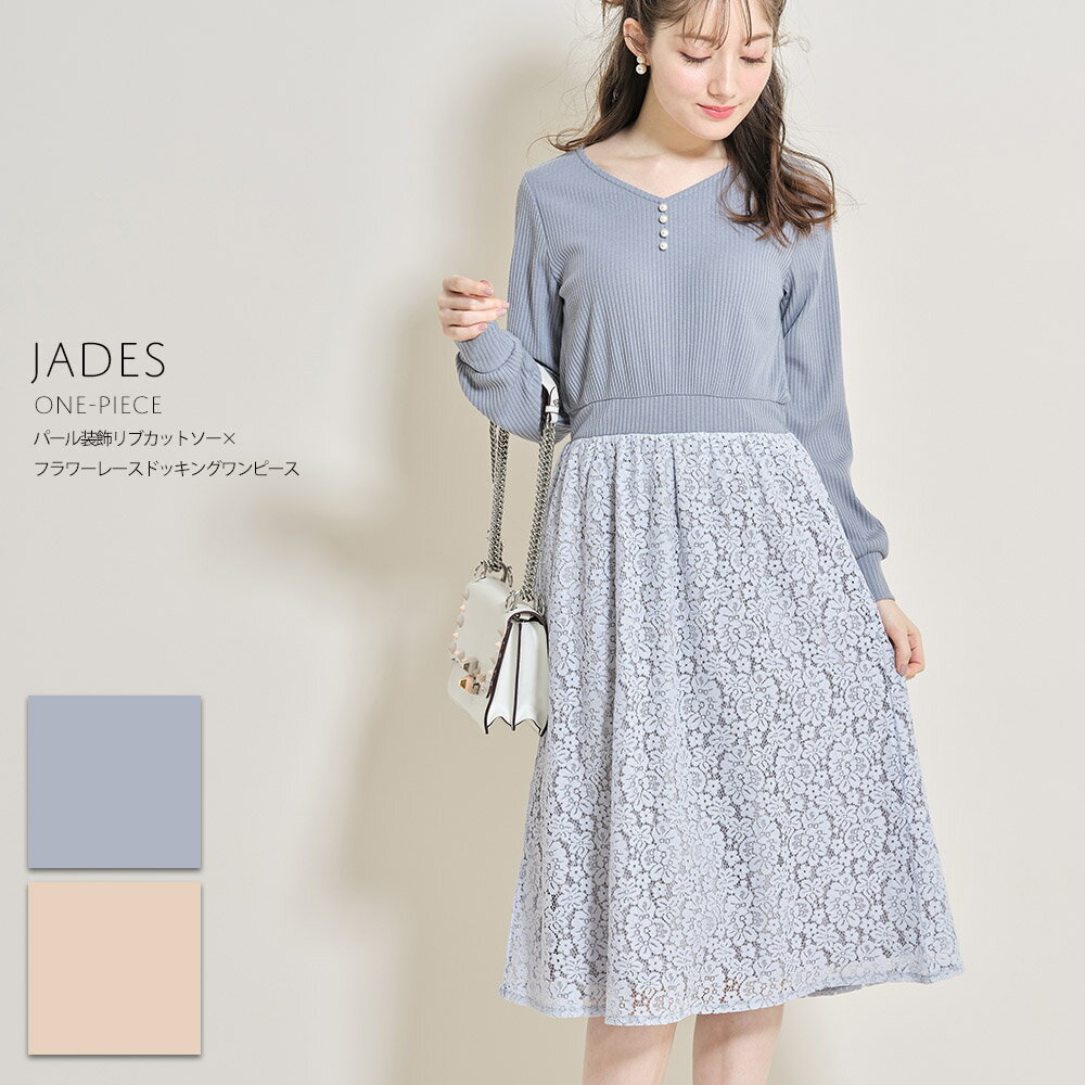 パール装飾リブカットソー×フラワーレースドッキングワンピース【jades　ジャディース】tocco closet(トッコクローゼット)レディース グレイッシュブルー ベージュ サッと1枚着るだけでエレ女になれる ゆったり着こなせて大人女子にぴったりの1枚のサムネイル