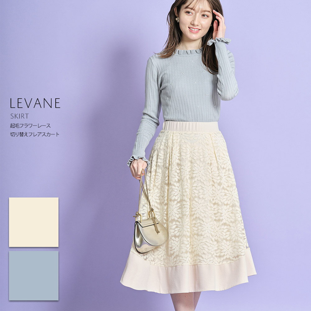 起毛フラワーレース切り替えフレアスカート【levane　レヴァン】tocco closet(トッコクローゼット)レディース アイボリー ブルーのサムネイル