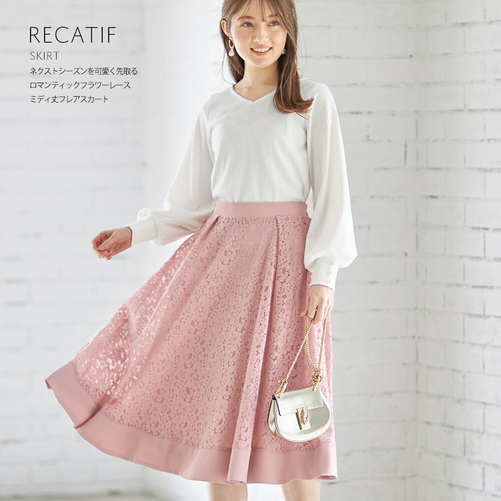 ネクストシーズンを可愛く先取るロマンティックフラワーレースミディ丈フレアスカート【recatif　レカティフ】tocco closet(トッコクローゼット) Collectiontocco トッコ　レディース　フラワーレース　ミディ丈　フレアスカートのサムネイル