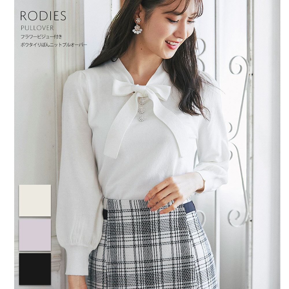 フラワービジュー付きボウタイりぼんニットプルオーバー【rodies　ロディース】tocco closet(トッコクローゼット)レディース オフホワイト ラベンダー ネイビーのサムネイル