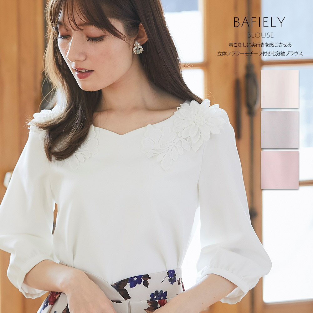 着こなしに奥行きを感じさせる立体フラワーモチーフ付き七分袖ブラウス【bafiely　バフィリー】tocco closet(トッコクローゼット) Collectiontocco トッコ　レディース　ブラウス　フラワーモチーフ　七分袖のサムネイル