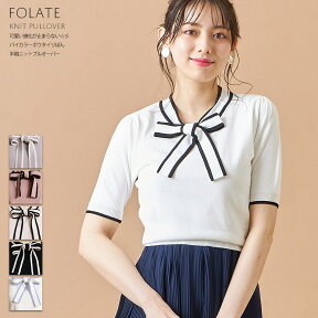 バイカラーボウタイりぼん半袖ニットプルオーバー【folate　フォラート】tocco closet(トッコクローゼット) レディース アイスグレー ピンクベージュ オフホワイト ネイビー