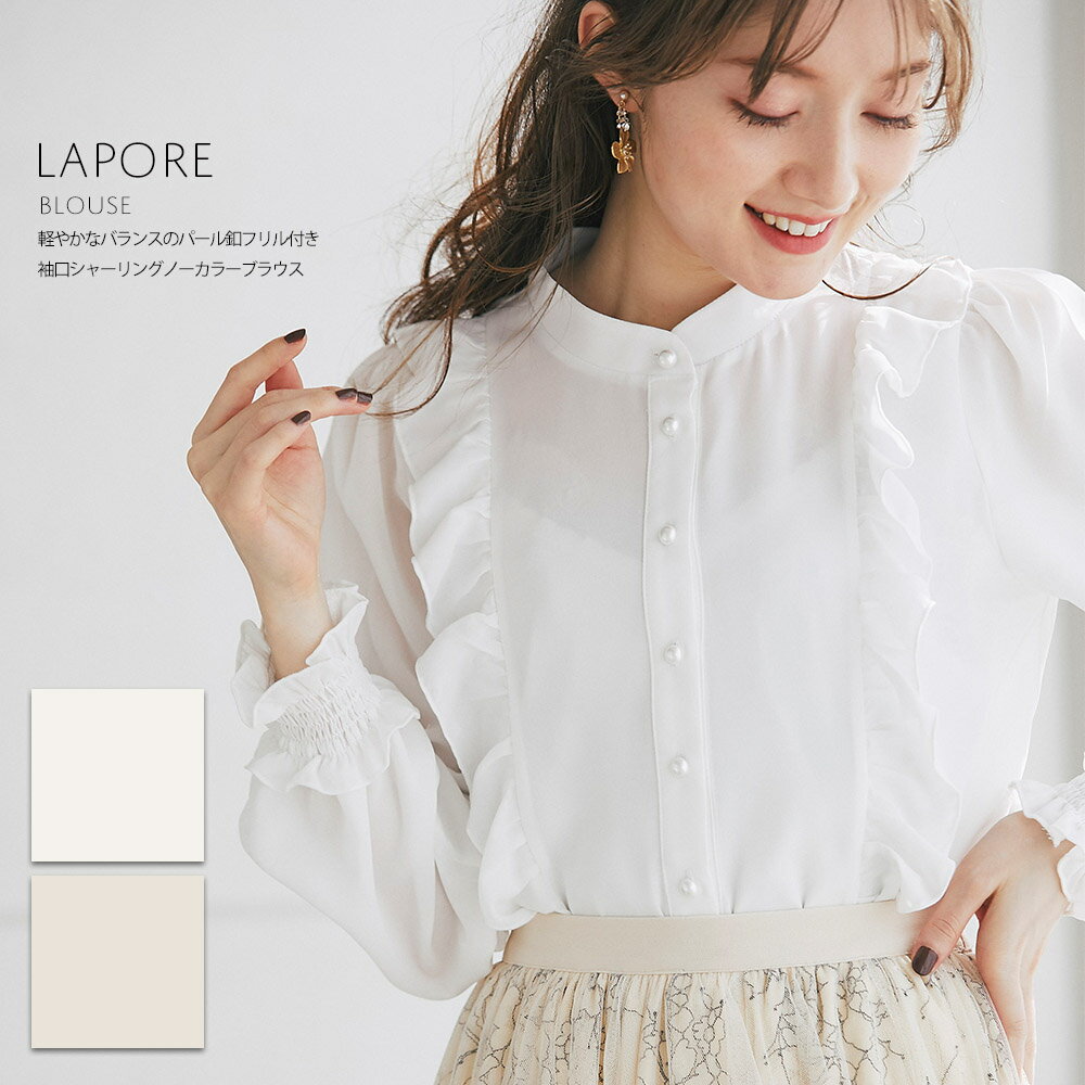 パール釦フリル付き袖口シャーリングノーカラーブラウス【lapore　ラポーレ】tocco closet(トッコクローゼット)レディース オフホワイト アイボリーのサムネイル