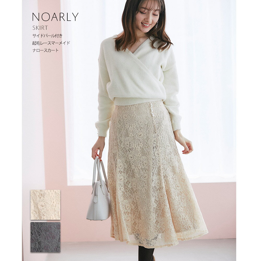 サイドパール付き起毛レースマーメイドナロースカート【noarly　ノアリー】tocco closet(トッコクローゼット)レディース ベージュ チャコールグレー≪tocco closet luxe≫のサムネイル