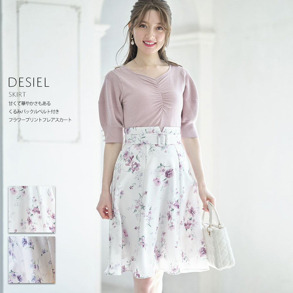 甘くて華やかさもあるくるみバックルベルト付きフラワープリントフレアスカート【desiel　ディセール】tocco closet(トッコクローゼット)レディース ピンク ブルーのサムネイル