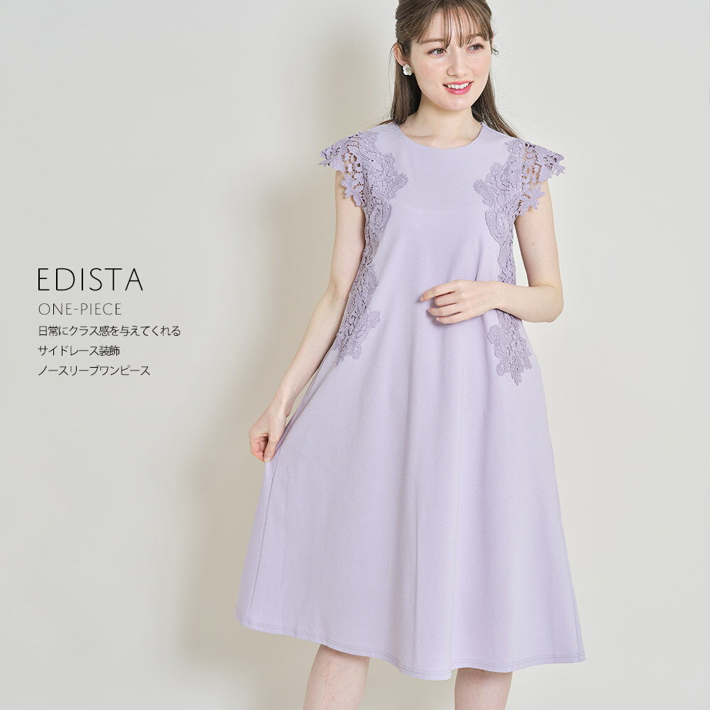 日常にクラス感を与えてくれるサイドレース装飾ノースリーブワンピース【edista　エディスタ】tocco closet(トッコクローゼット) tocco　トッコ　サイドレース　ノースリーブ　ワンピース　ラベンダー　カーキ　ブラックのサムネイル