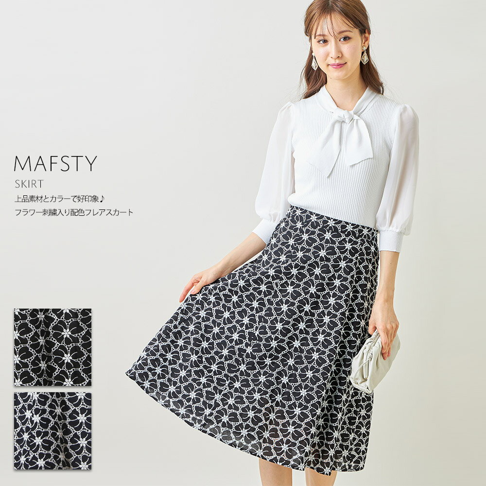 上品素材とカラーで好印象♪フラワー刺繍入り配色フレアスカート【mafsty　マフスティ】tocco closet(トッコクローゼット)レディース ブラック ブラックのサムネイル