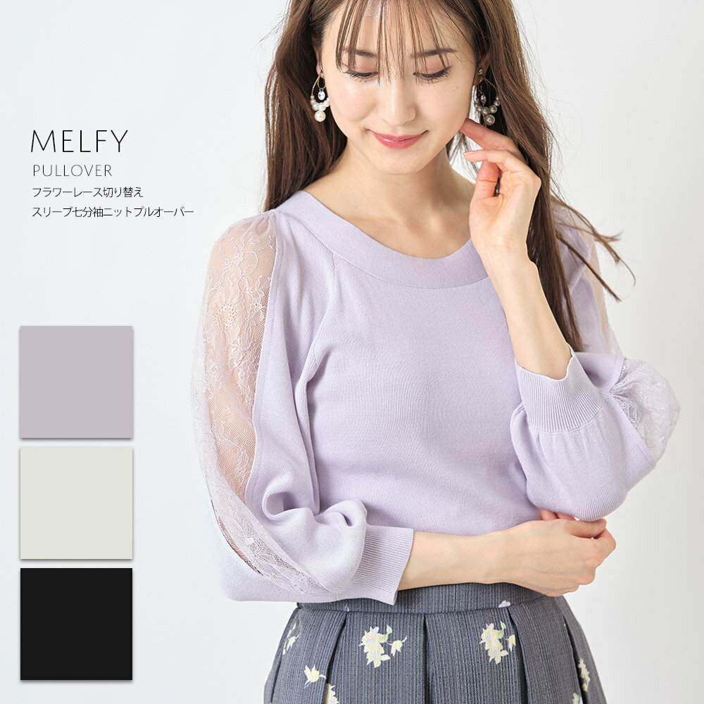 フラワーレース切り替えスリーブ七分袖ニットプルオーバー【melfy　メルフィー】tocco closet(トッコクローゼット)レディース ラベンダー ブラック オフホワイトのサムネイル