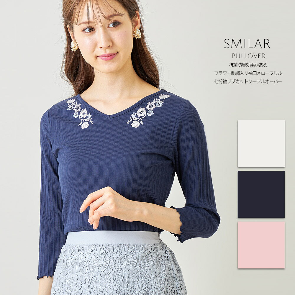 抗菌防臭効果があるフラワー刺繍入り袖口メローフリル七分袖リブカットソープルオーバー【smilar　スミラー】tocco closet(トッコクローゼット)レディース オフホワイト ネイビー ピンクのサムネイル