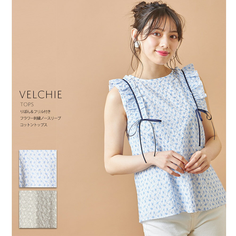 りぼん＆フリル付きフラワー刺繍ノースリーブコットントップス【velchie　ヴェルシー】tocco closet(トッコクローゼット)レディース ブルー ミント