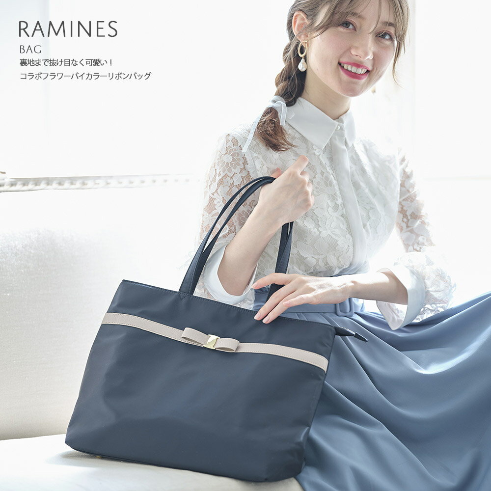 裏地まで抜け目なく可愛い！コラボフラワーバイカラーリボンバッグ【ramines　ラミネス】tocco closet(トッコクローゼット) Collection　≪＠rei.cantabileさんコラボ≫