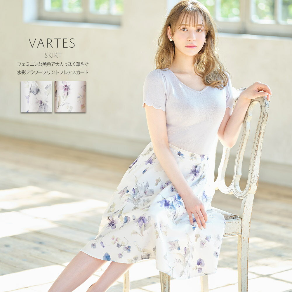 【再入荷】水彩フラワープリントフレアスカート【vartes　ヴァーテス】tocco closet(トッコクローゼット)野崎萌香さんはブルー着用のサムネイル
