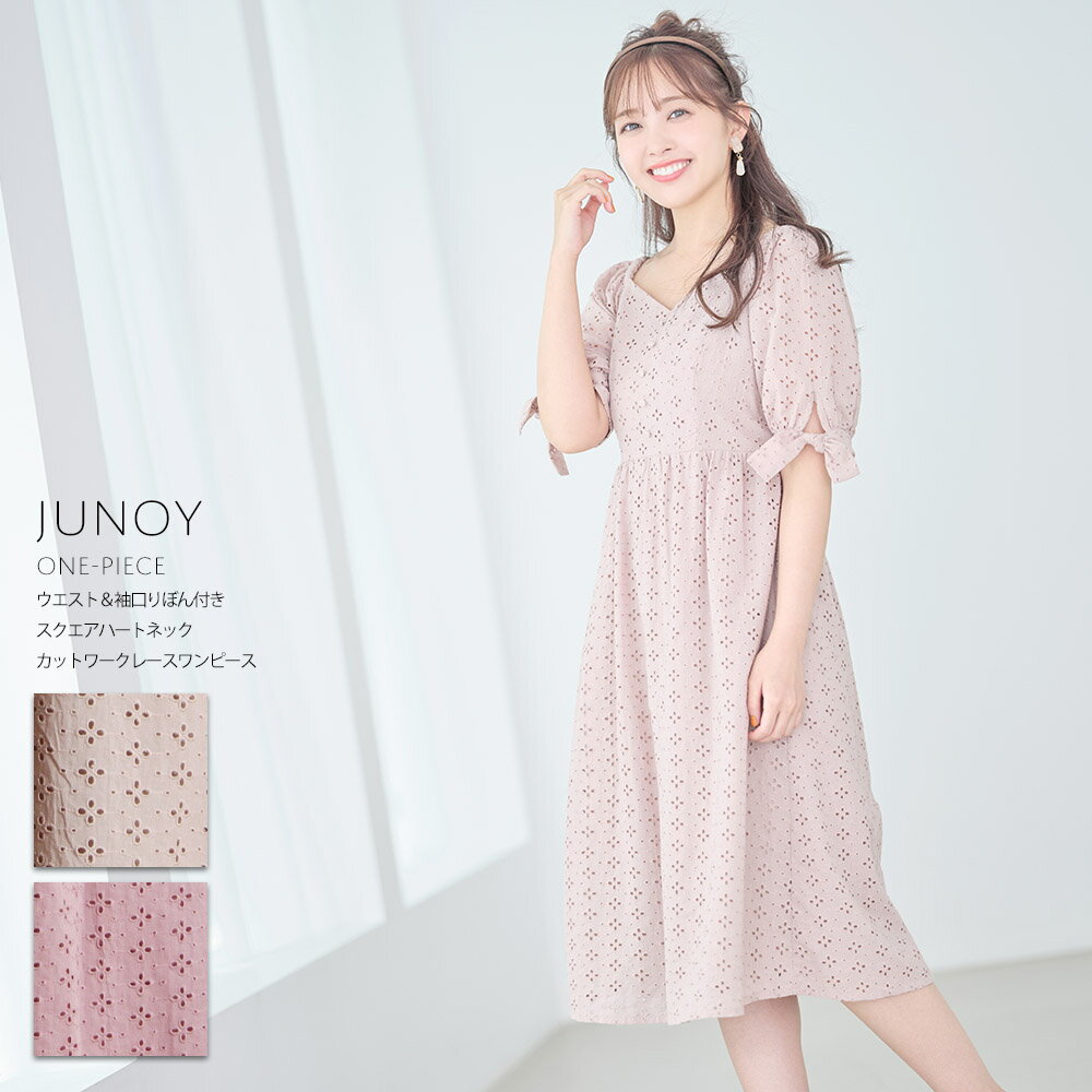 ウエスト＆袖口りぼん付きスクエアハートネックカットワークレースワンピース【junoy　ジュノイ】玉田理沙さんはピンクベージュ着用 tocco closet(トッコクローゼット)ピンクベージュ グレイッシュパープルのサムネイル