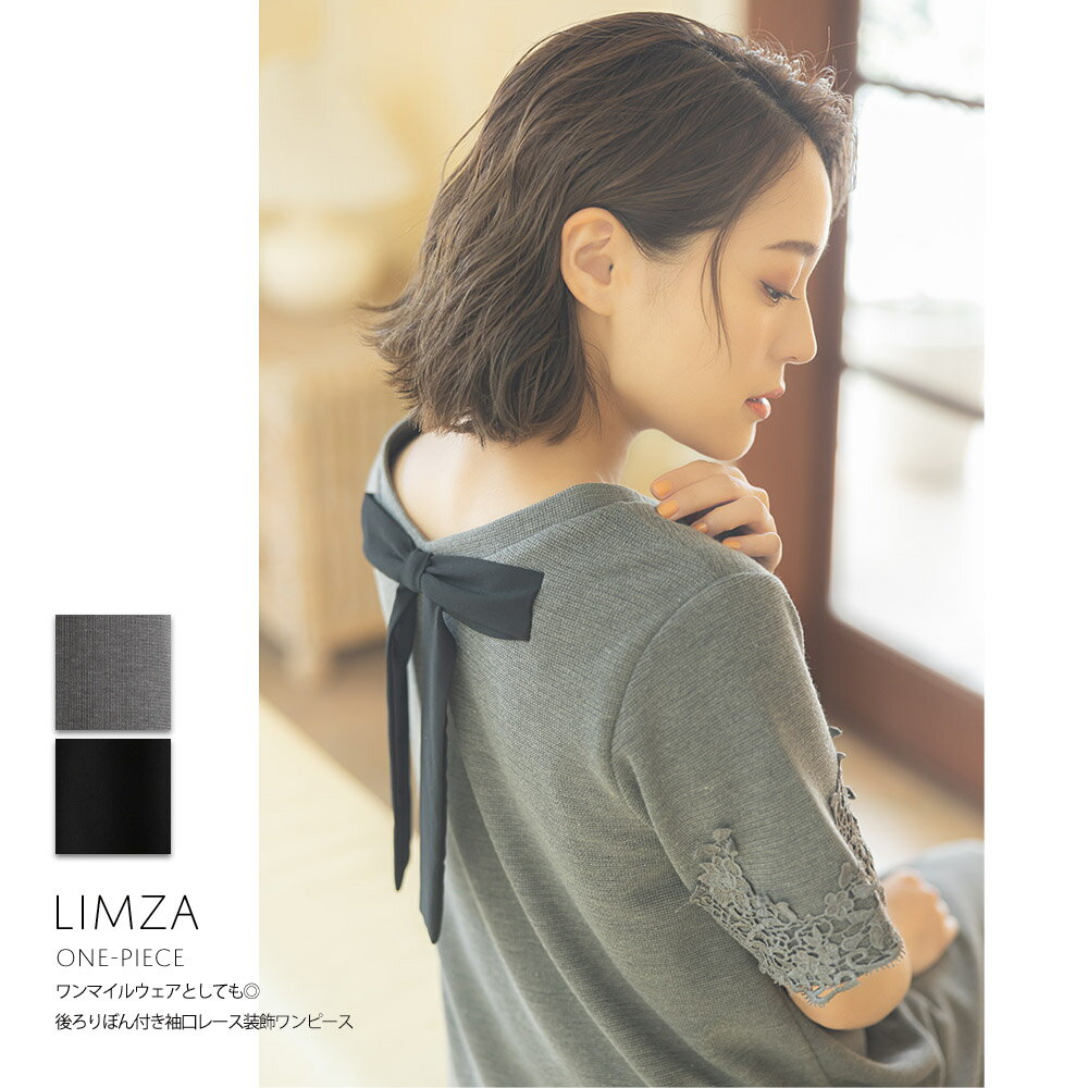 ワンマイルウェアとしても◎後ろりぼん付き袖口レース装飾ワンピース【limza　リムザ】tocco closet(トッコクローゼット)※chayさんはグレー着用 グレー ブラックのサムネイル