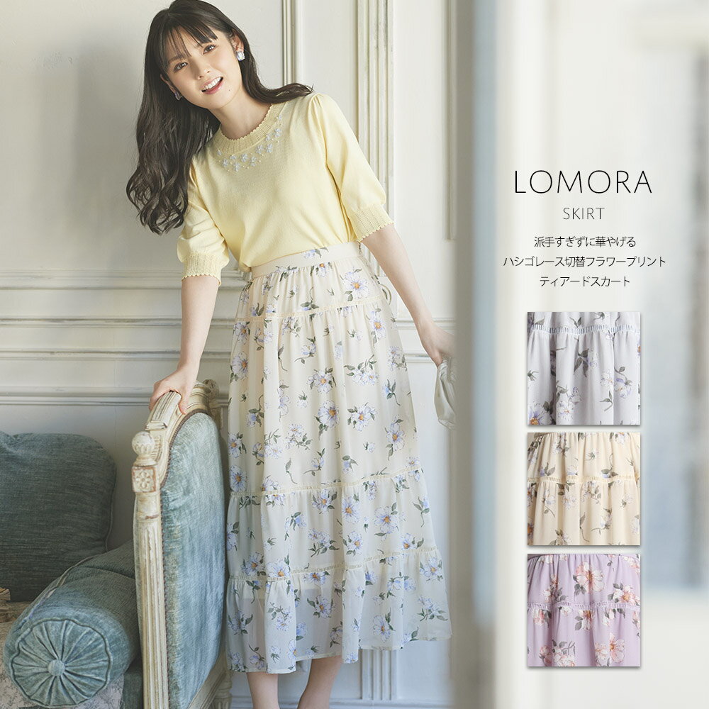 派手すぎずに華やげるハシゴレース切替フラワープリントティアードスカート【lomora　ロモーラ】tocco closet(トッコクローゼット)のサムネイル