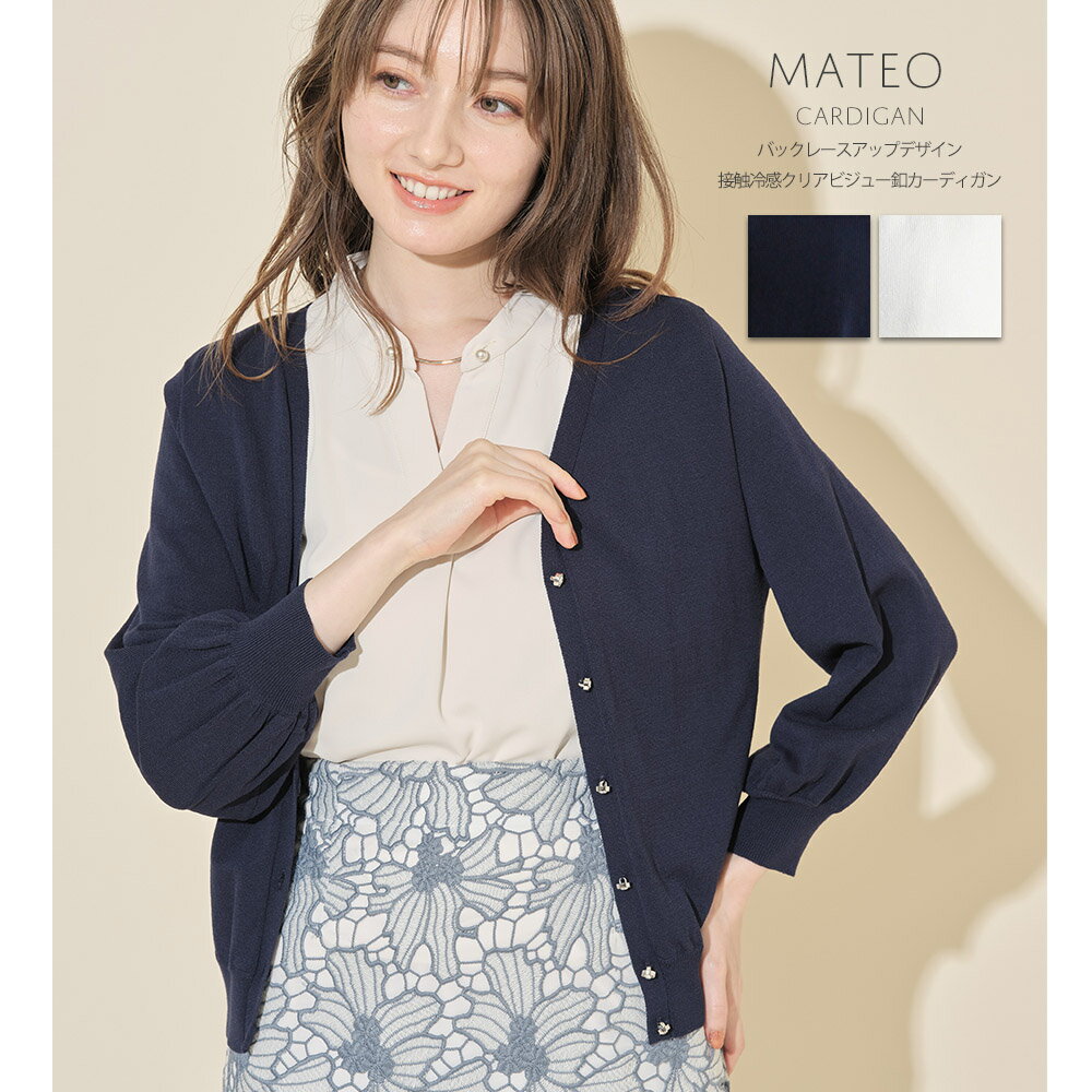 バックレースアップデザイン接触冷感クリアビジュー釦カーディガン【mateo　マティオ】tocco closet(トッコクローゼット)≪Cool Touch Item≫のサムネイル