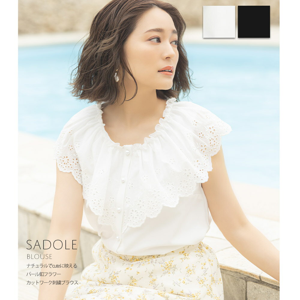 ナチュラルでcuteに映えるパール釦フラワーカットワーク刺繍ブラウス【sadole　サドール】tocco closet(トッコクローゼット)chayさんはオフホワイト着用 ブラックのサムネイル