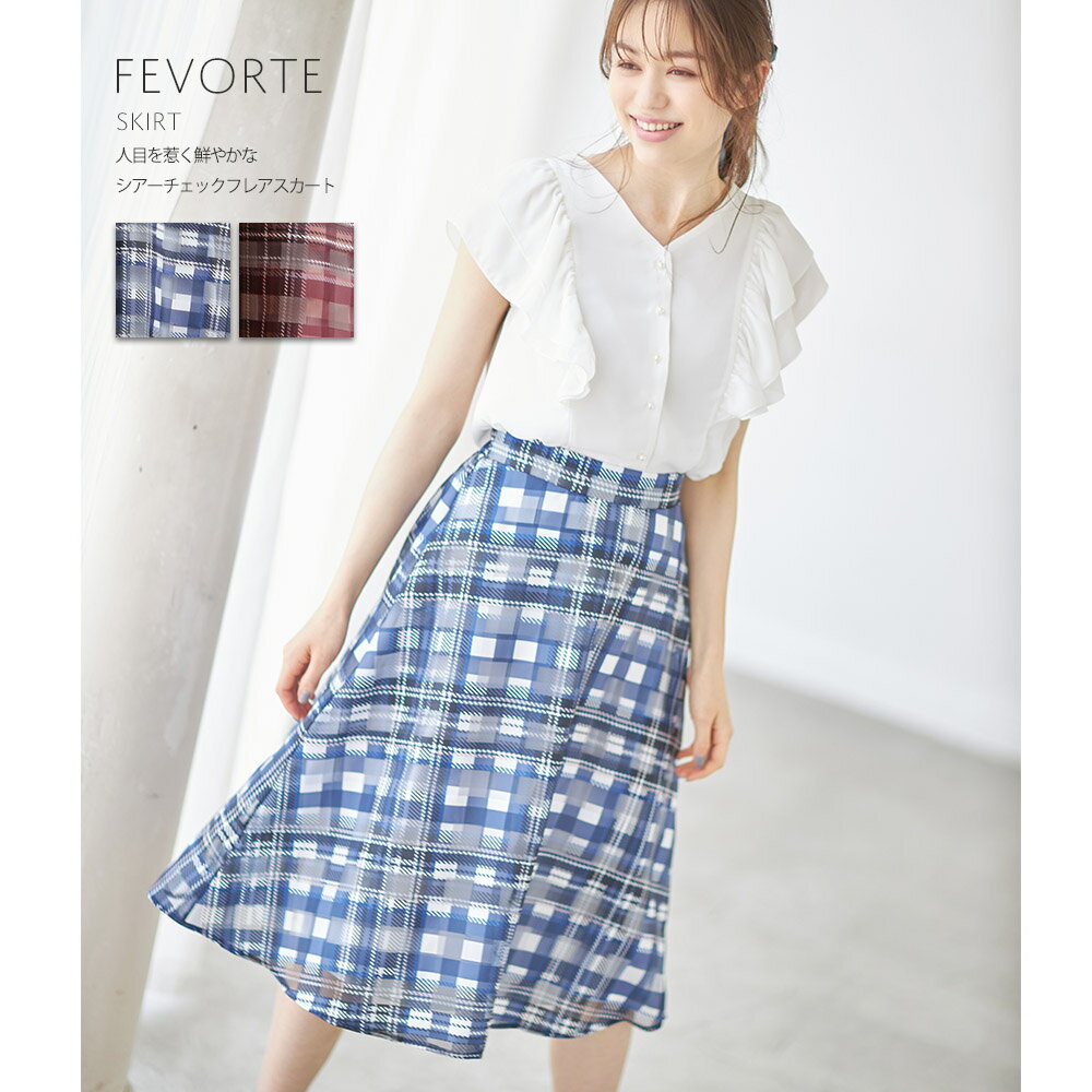 人目を惹く鮮やかなシアーチェックフレアスカート【fevorte　フィヴォート】tocco closet(トッコクローゼット)ブルー ブラウンのサムネイル
