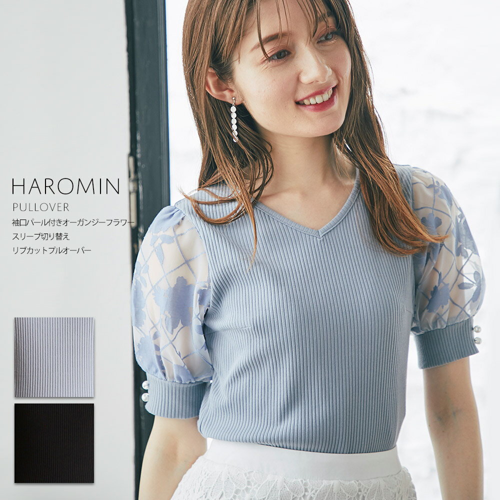 袖口パール付きオーガンジーフラワースリーブ切り替えリブカットプルオーバー【haromin　ハロミン】tocco closet(トッコクローゼット) グレイッシュブルー ブラックのサムネイル