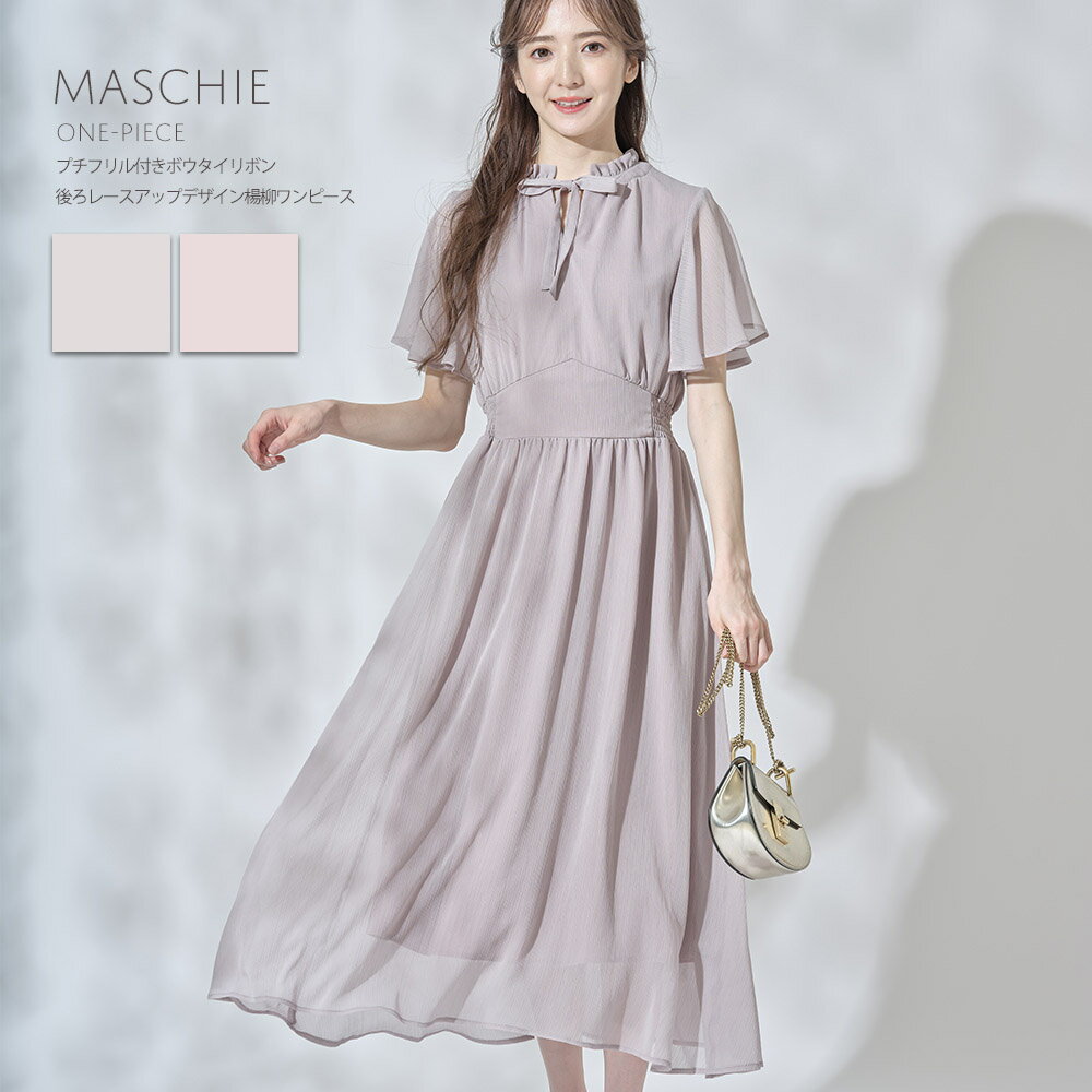 プチフリル付きボウタイリボン後ろレースアップデザイン楊柳ワンピース【maschie　マスシー】tocco closet(トッコクローゼット)　 グレージュ ダスティピンクのサムネイル