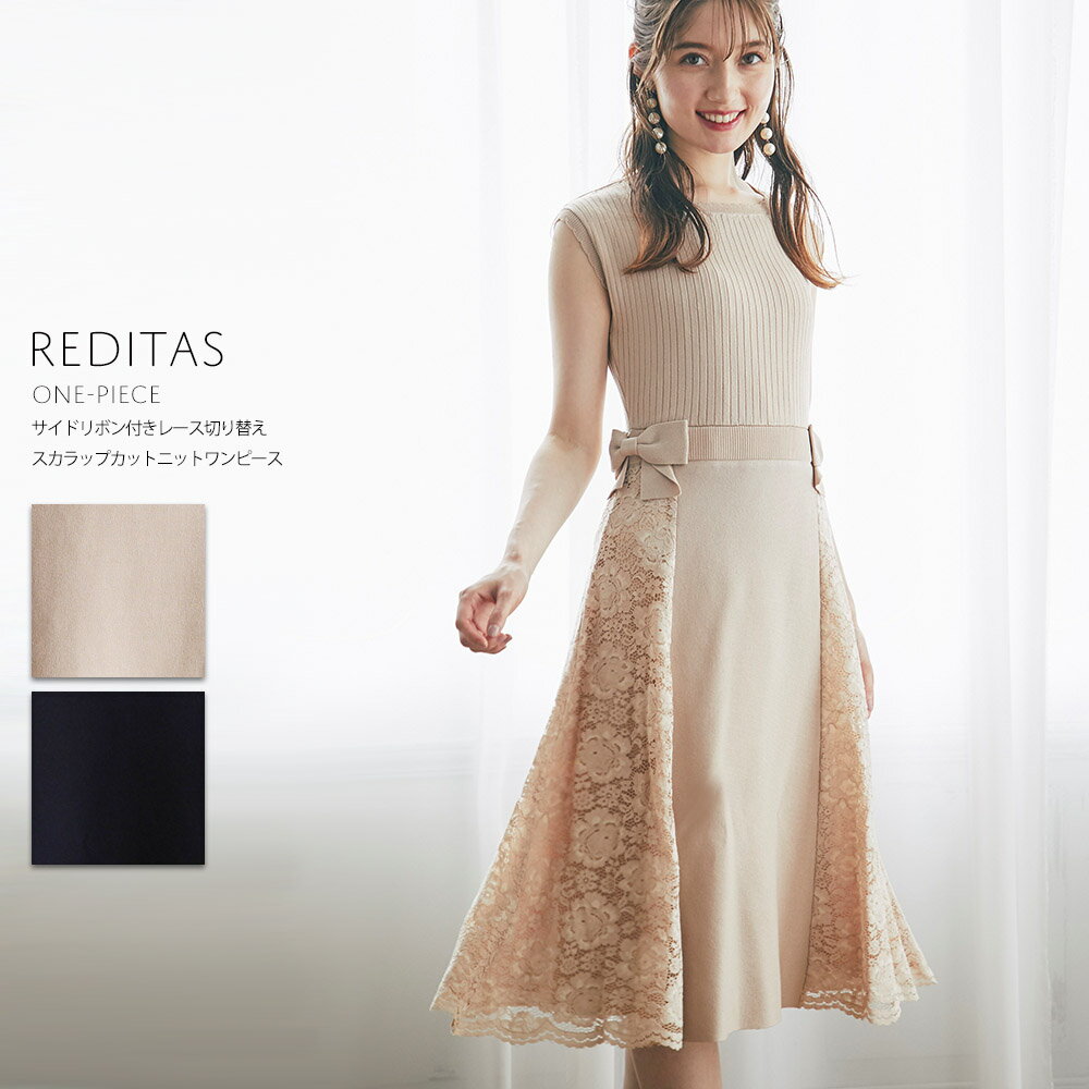 サイドリボン付きレース切り替えスカラップカットニットワンピース【reditas　レディタス】tocco closet(トッコクローゼット)　ベージュ ネイビー 身頃部分はリブ生地でコンパクトに仕上げ ネックラインと袖口をスカラップカットにのサムネイル
