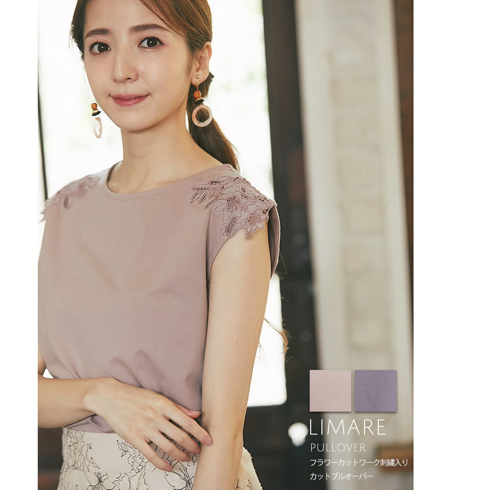 フラワーカットワーク刺繍入りカットプルオーバー【limare　リマーレ】tocco closet(トッコクローゼット)　ピンクベージュ グレイッシュラベンダーのサムネイル