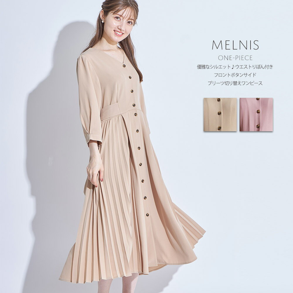 優雅なシルエット♪ウエストりぼん付きフロントボタンサイドプリーツ切り替えワンピース【melnis　メルニス】tocco closet(トッコクローゼット)　ベージュ グレイッシュピンクのサムネイル