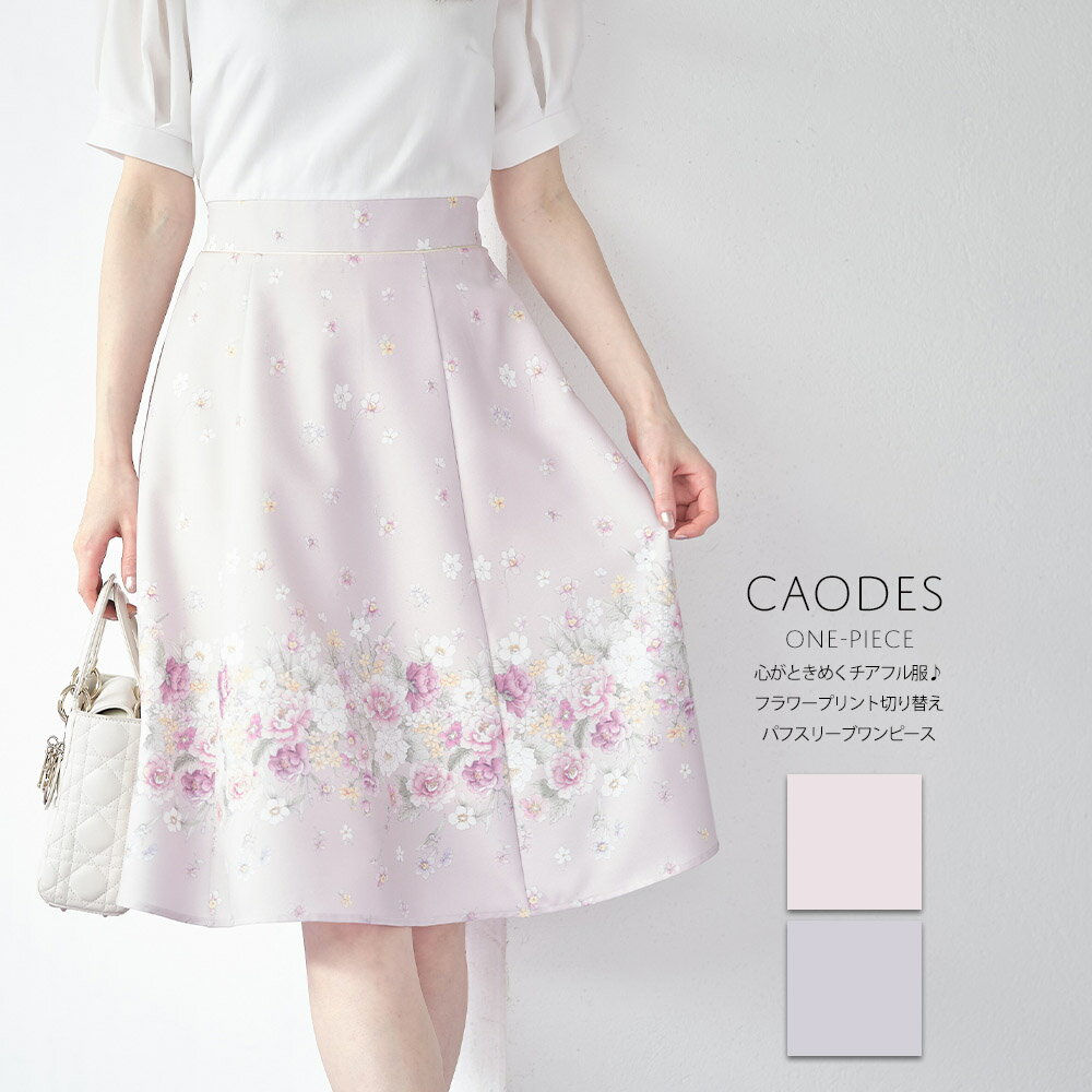 フラワープリント切り替えパフスリーブワンピース【caodes　カオディス】tocco closet(トッコクローゼット)レディース ピンク ラベンダーのサムネイル