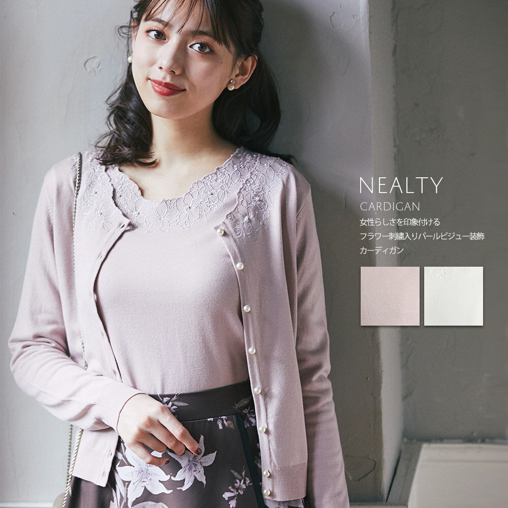 女性らしさを印象付けるフラワー刺繍入りパールビジュー装飾カーディガン【nealty　ネルティ】tocco closet(トッコクローゼット)　ピンクベージュ オフホワイト　前立てには大きめのパール釦を採用し、エレガントに　お淑やかな女性らしさを印象付ける華やかな1枚のサムネイル