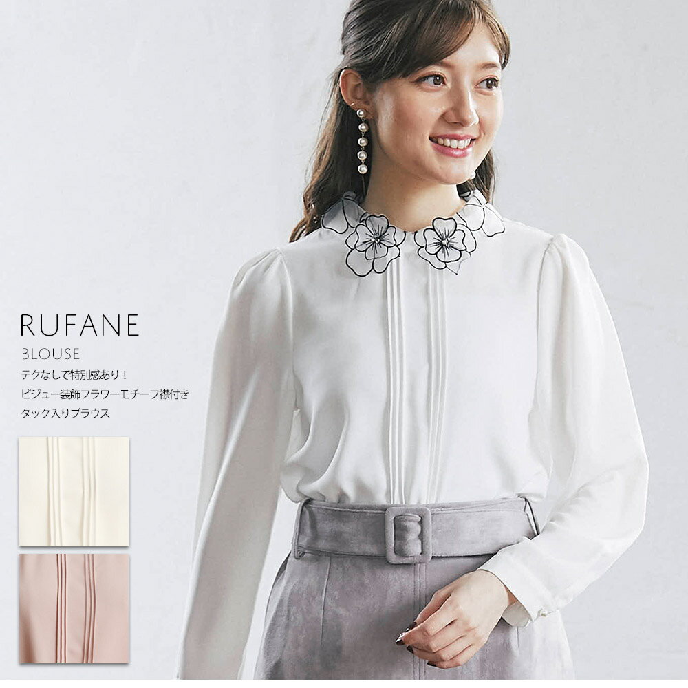ビジュー装飾フラワーモチーフ襟付きタック入りブラウス【rufane　ラファン】tocco closet(トッコクローゼット) オフホワイト レディース オフホワイト ラベンダー 目を惹く洗練されたデザインが魅力のブラウスのサムネイル