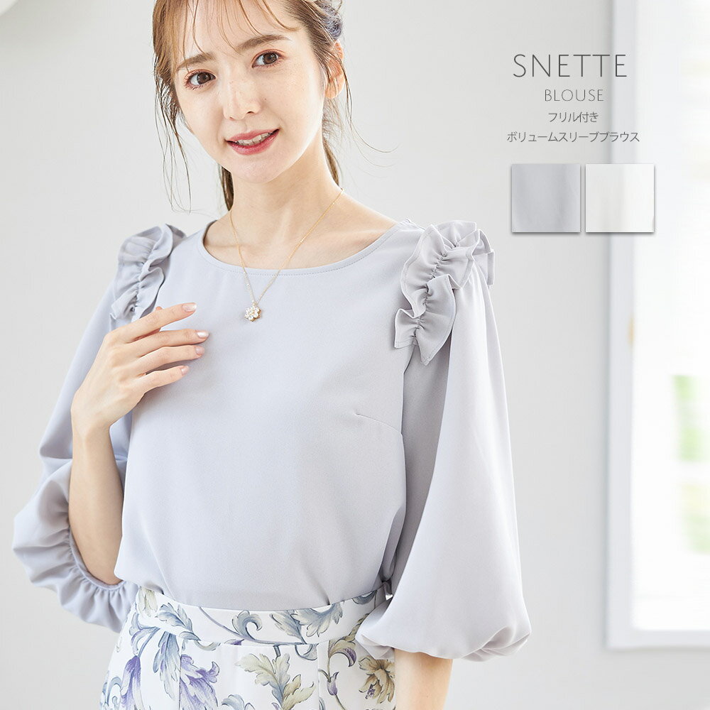 フリル付きボリュームスリーブブラウス【snette　スネット】tocco closet(トッコクローゼット)　ライトグレー オフホワイトのサムネイル