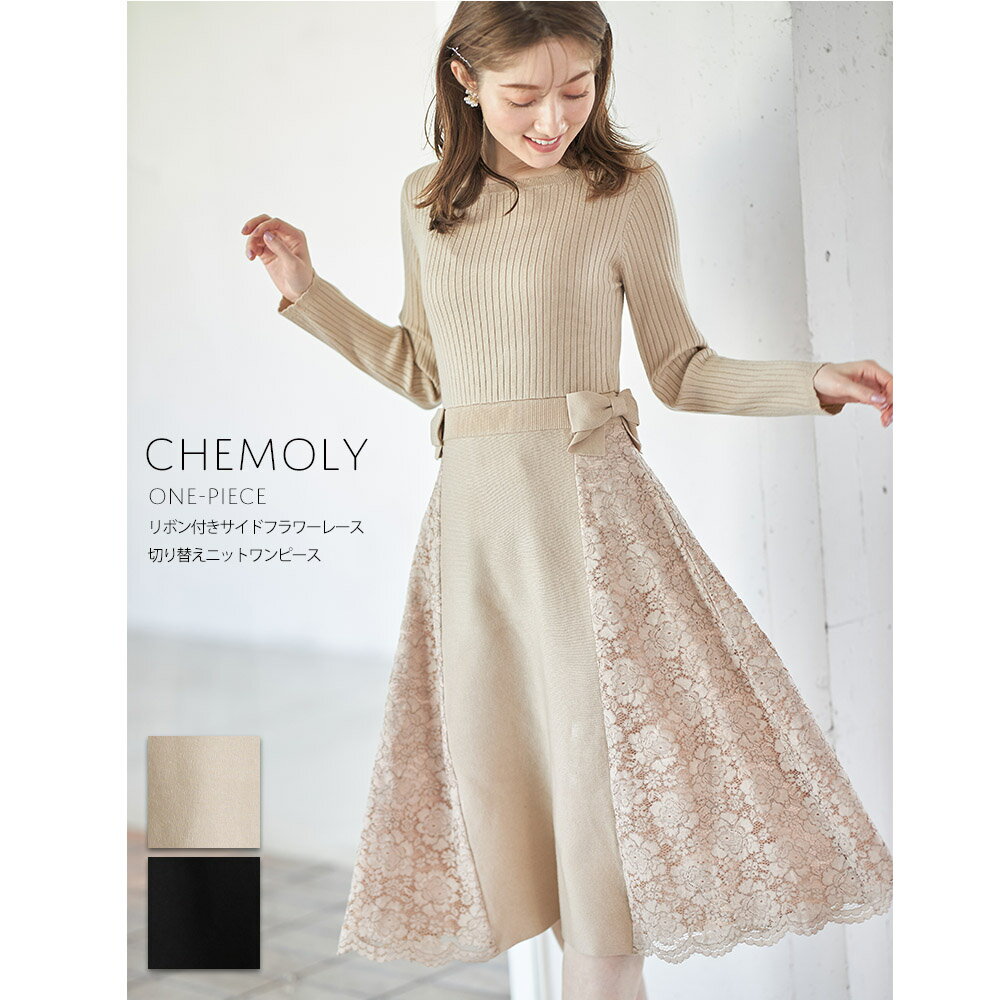 リボン付きサイドフラワーレース切り替えニットワンピース【chemoly　セモリー】tocco closet(トッコクローゼット)　ベージュ ネイビーのサムネイル