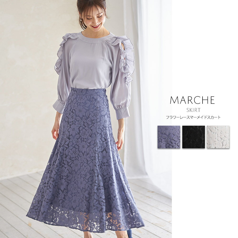 フラワーレースマーメイドスカート【marche　マーシェ】tocco closet(トッコクローゼット)　ブルー ブラック ベージュのサムネイル