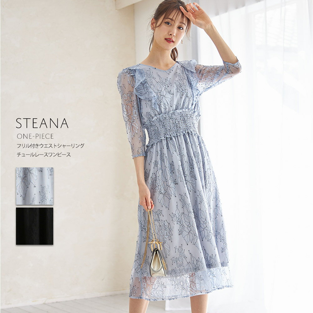 フリル付きウエストシャーリングチュールレースワンピース【steana　スティーナ】tocco closet(トッコクローゼット)　サックス ブラックのサムネイル