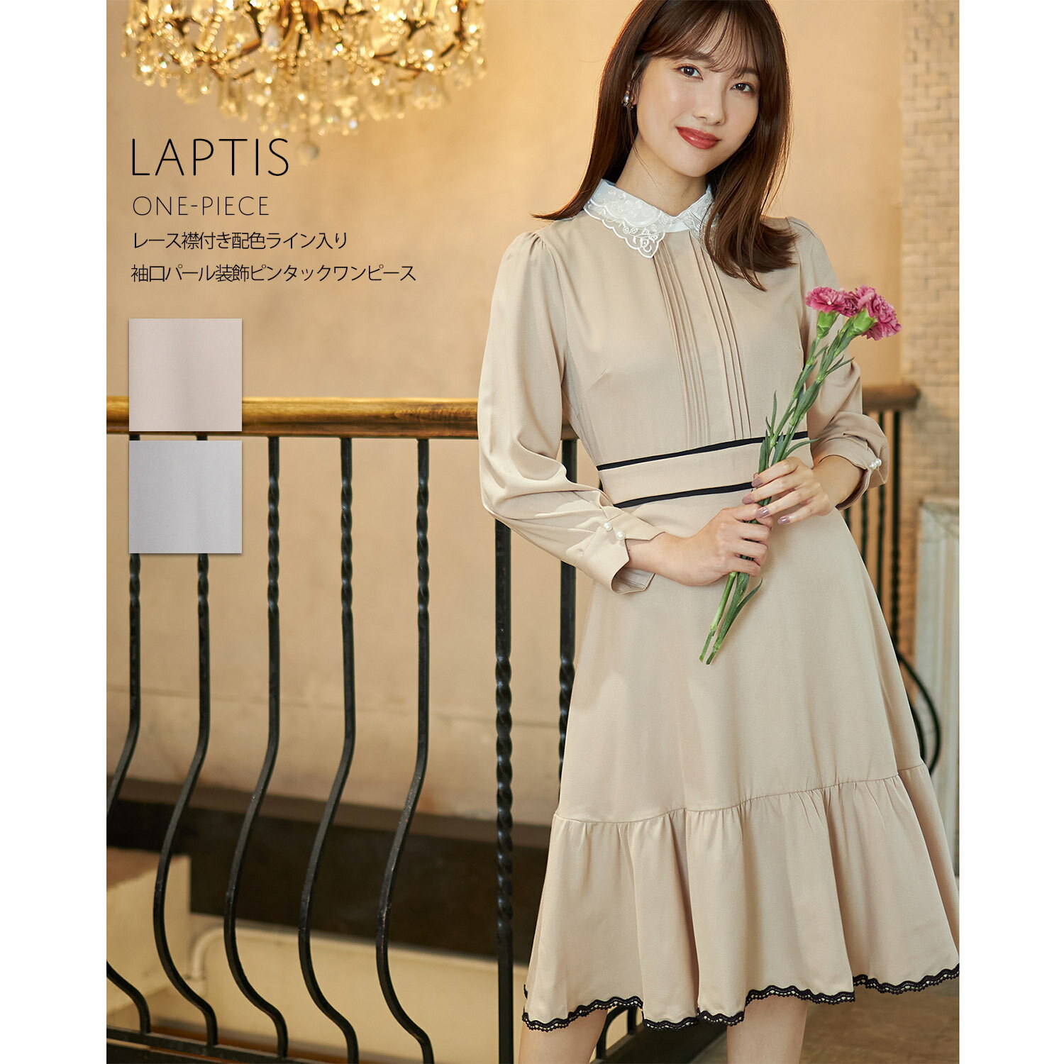 レース襟付き配色ライン入り袖口パール装飾ピンタックワンピース【laptis　ラプティス】tocco closet(トッコクローゼット)　ベージュ グレーのサムネイル