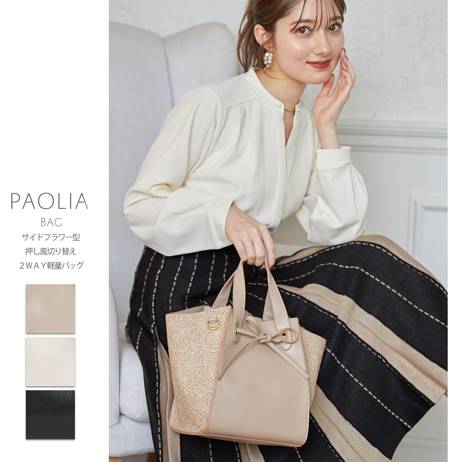 サイドフラワー型押し風切り替え2WAY軽量バッグ【paolia　パオリア】tocco closet(トッコクローゼット)　グレージュ ベージュ　ブラックのサムネイル