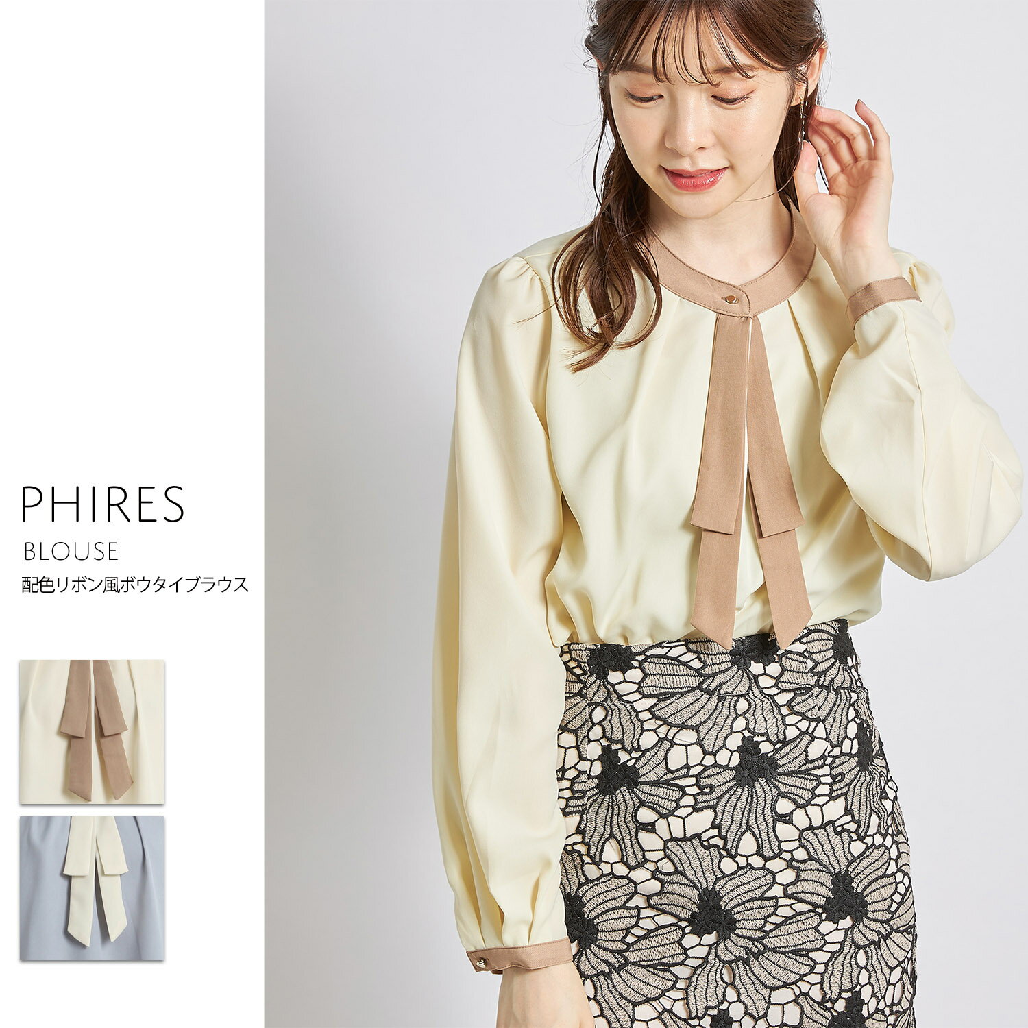 配色リボン風ボウタイブラウス【phires　フィレス】tocco closet(トッコクローゼット)　ベージュ サックスのサムネイル