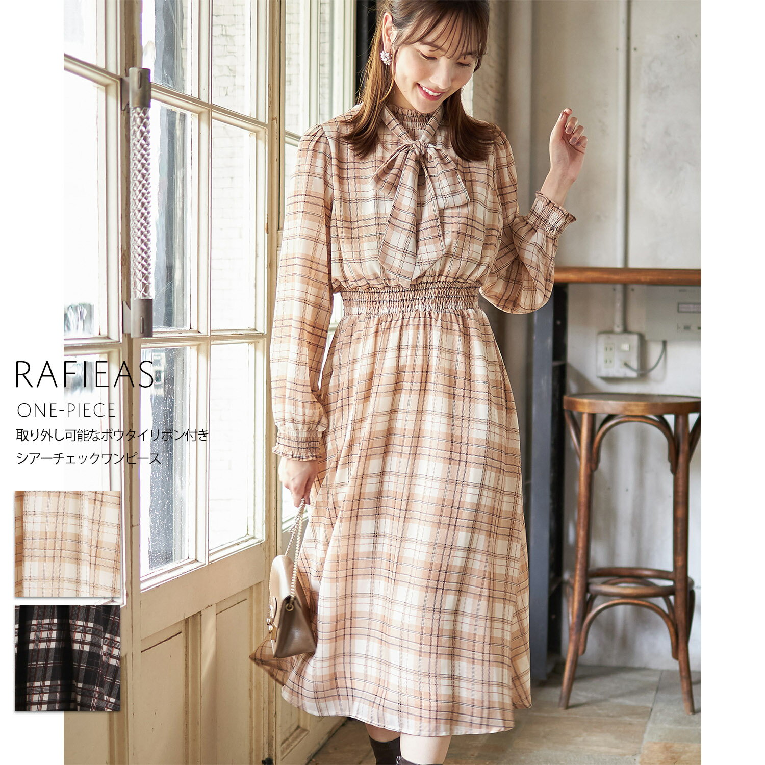 取り外し可能なボウタイリボン付きシアーチェックワンピース【rafieas　ラフィアス】tocco closet(トッコクローゼット)　ベージュ ブラックのサムネイル