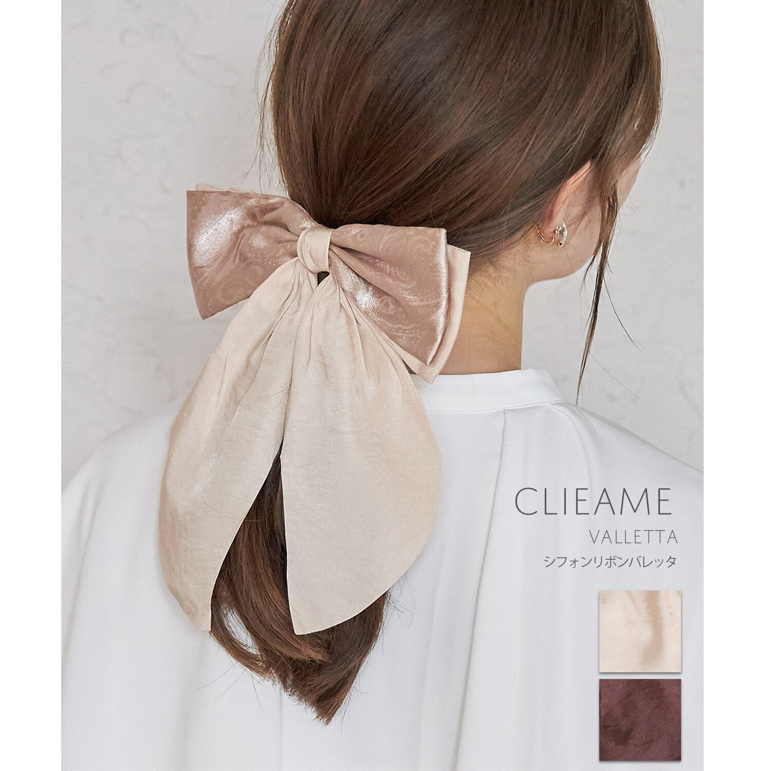 シフォンリボンバレッタ【clieame　クリアム】tocco closet(トッコクローゼット)　ベージュ ブラウンのサムネイル