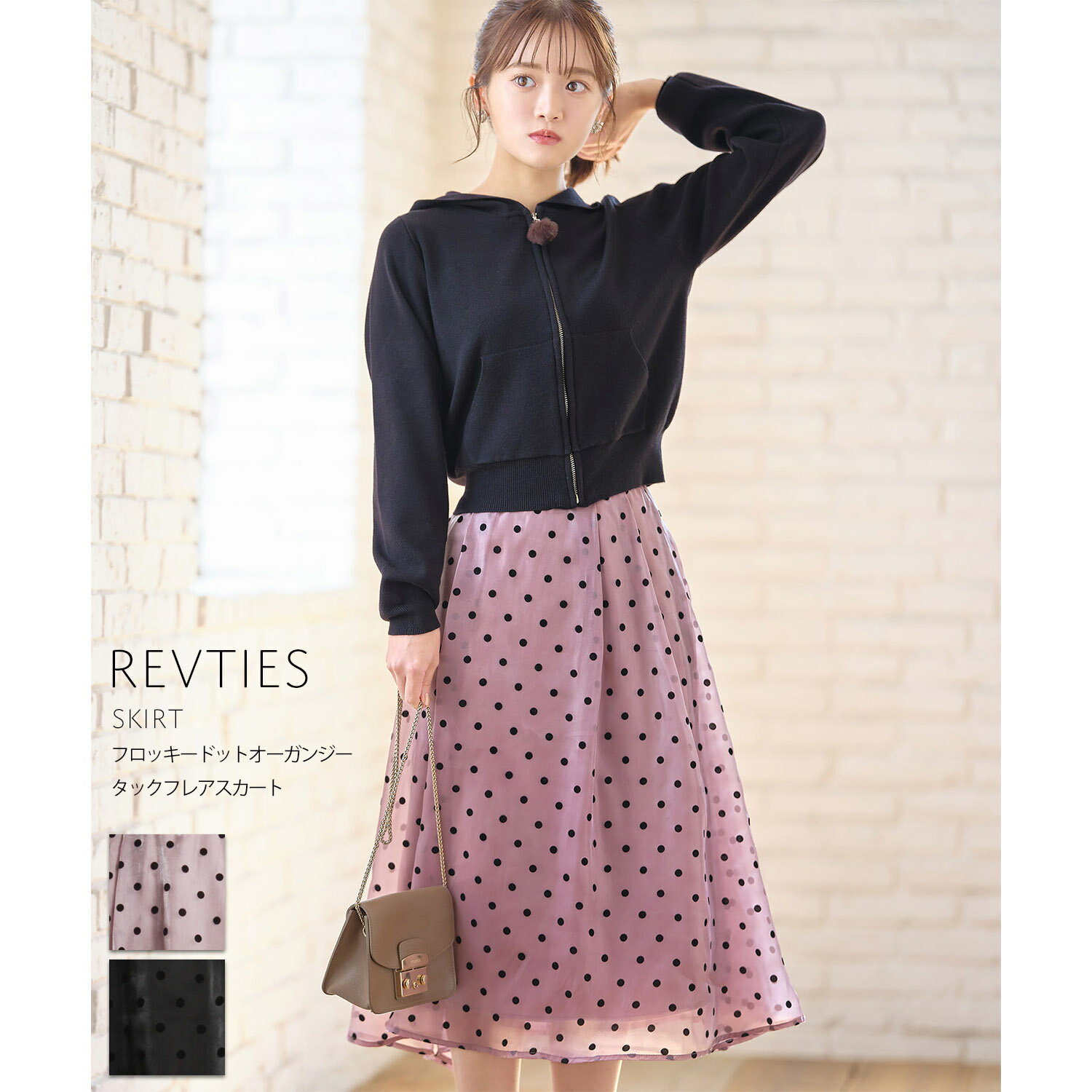 フロッキードットオーガンジータックフレアスカート【revties　レヴティス】tocco closet(トッコクローゼット)　※たくぼかりんさん≪@kar_insta_gram≫はグレイッシュピンク着用 グレイッシュピンク ブラックのサムネイル