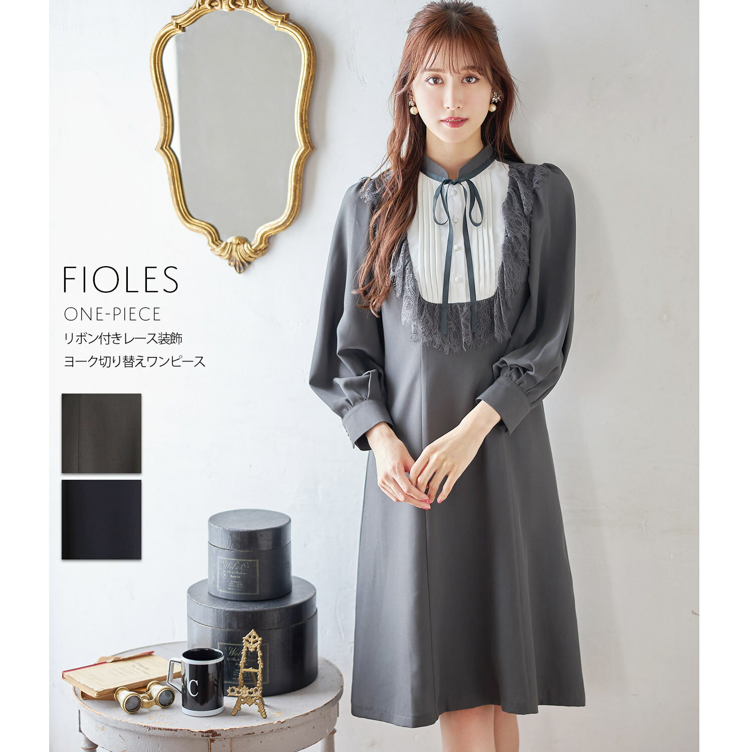 リボン付きレース装飾ヨーク切り替えワンピース【fioles　フィオレス】tocco closet(トッコクローゼット)　チャコール ネイビー≪@mii.pon_さんコラボ≫のサムネイル