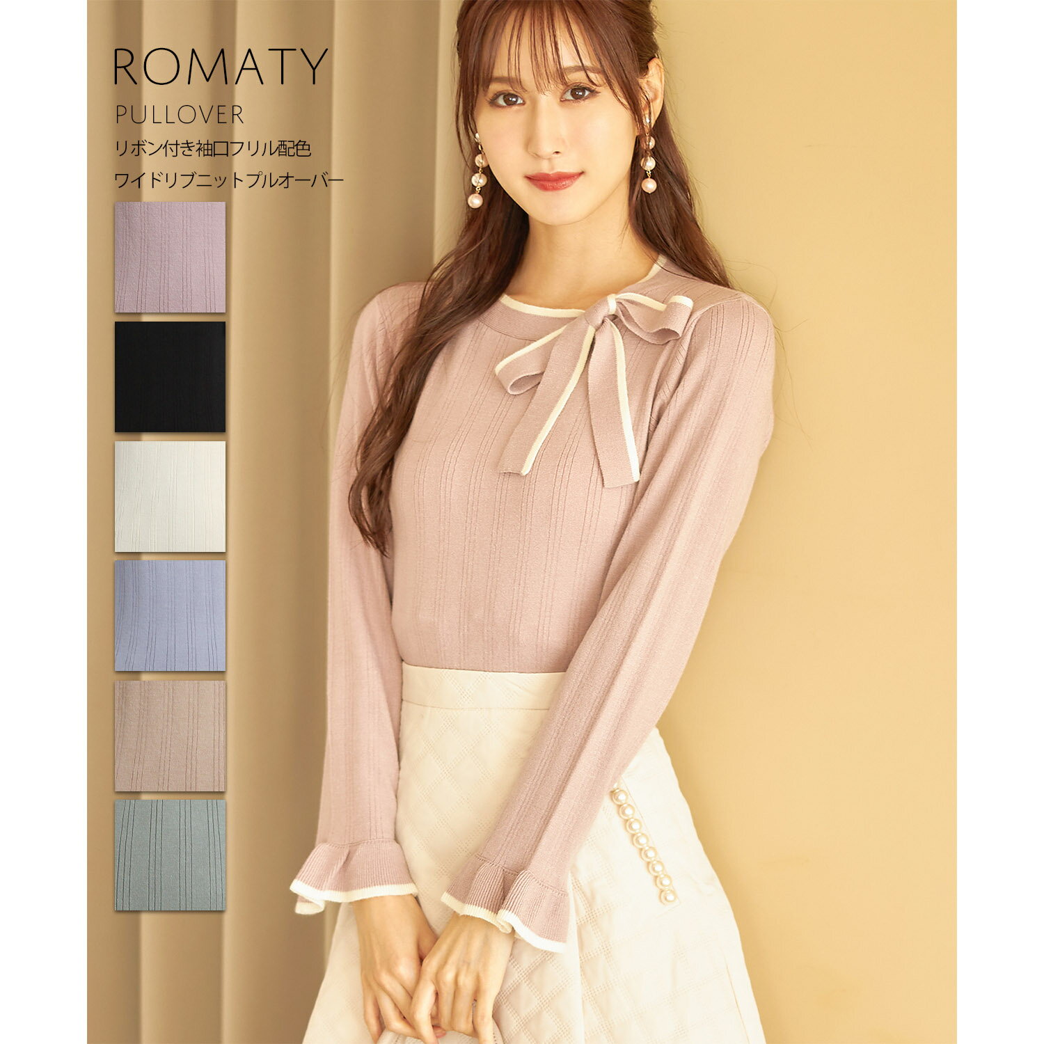 リボン付き袖口フリル配色ワイドリブニットプルオーバー【romaty　ロマティ】tocco closet(トッコクローゼット)　ライトピンク ライトブルー オフホワイト　ブラックのサムネイル