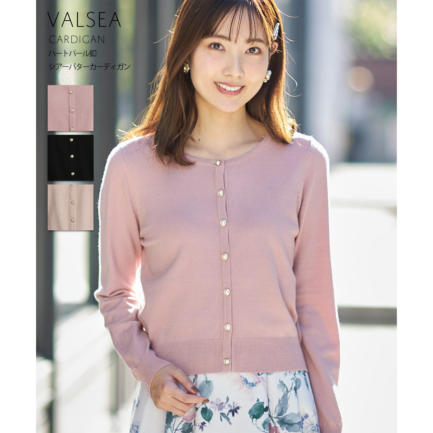 ハートパール釦シアーバターカーディガン【valsea　ヴァルシア】tocco closet(トッコクローゼット)　ブラック アイボリー ピンクベージュのサムネイル