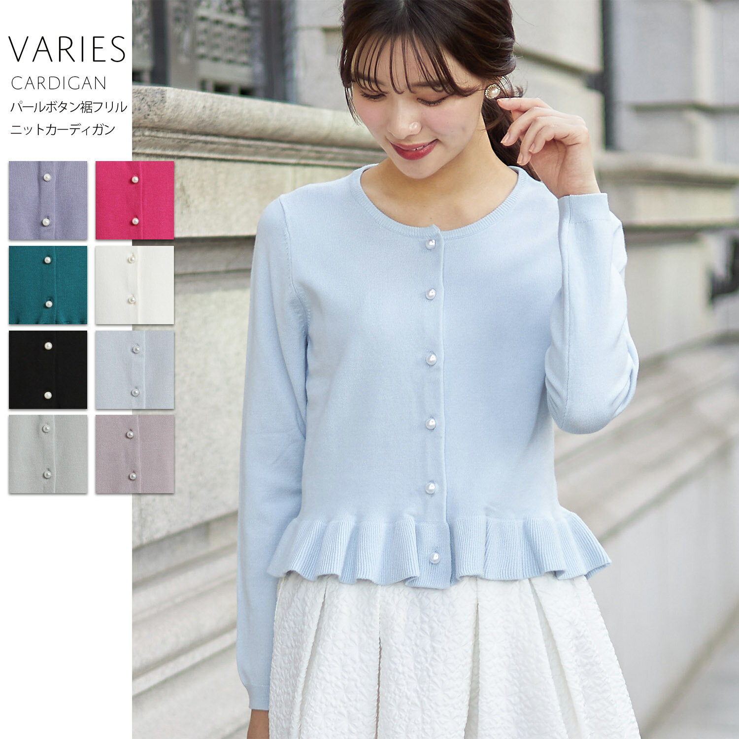 パールボタン裾フリルニットカーディガン【varies　ヴァリース】tocco closet(トッコクローゼット)　 ※グレイッシュブルー、グレイッシュピンクの入荷はありませんのサムネイル