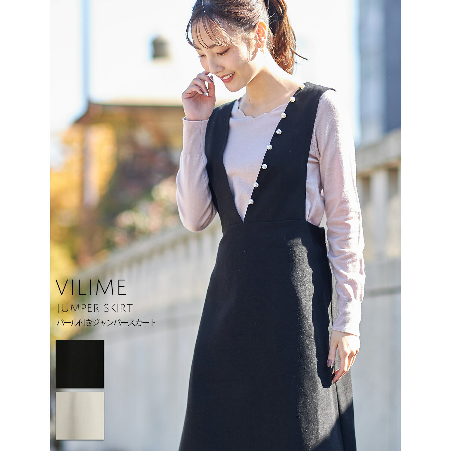 パール付きジャンパースカート【vilime　ヴィリーム】tocco closet(トッコクローゼット)　ブラック オフホワイトのサムネイル