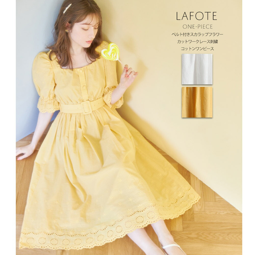 ベルト付きスカラップフラワーカットワークレース刺繍コットンワンピース【lafote　ラフォート】tocco closet(トッコクローゼット)オフホワイト イエローのサムネイル