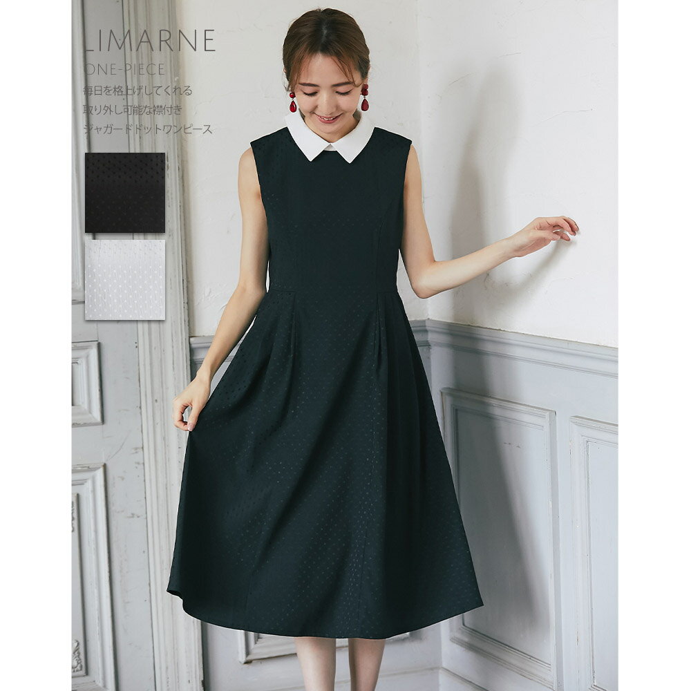 毎日を格上げしてくれる取り外し可能な襟付きジャガードドットワンピース【limarne　リマーネ】tocco closet(トッコクローゼット)　ブラック アイスグレーウエストの両サイドからたっぷりタックを入れフィット&フレアの王道シルエットに♪のサムネイル