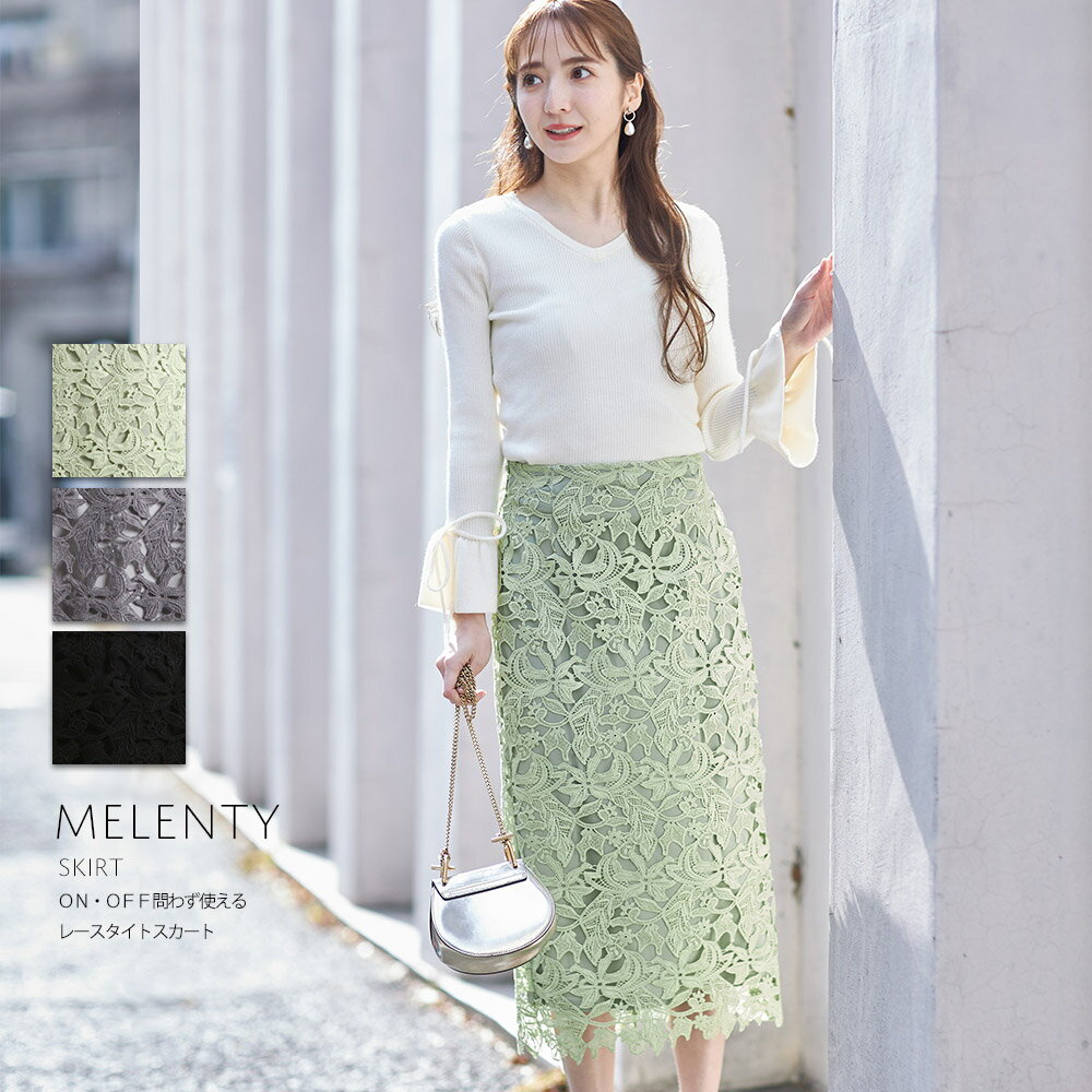 ON・OFF問わず使えるレースタイトスカート【melenty　メレンティ】tocco closet(トッコクローゼット)　ミントグリーン グレイッシュネイビー ブラックのサムネイル