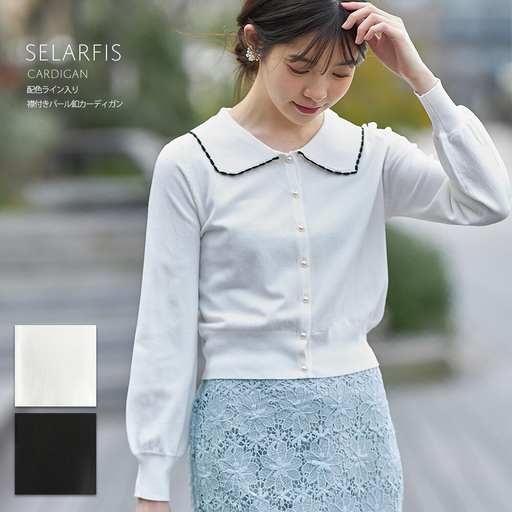 配色ライン入り襟付きパール釦カーディガン【selarfis　セラフィス】tocco closet(トッコクローゼット)　オフホワイト ブラックのサムネイル