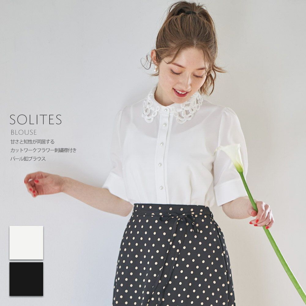 甘さと知性が同居するカットワークフラワー刺繍襟付きパール釦ブラウス【solites　ソリティ】tocco closet(トッコクローゼット)オフホワイトのサムネイル